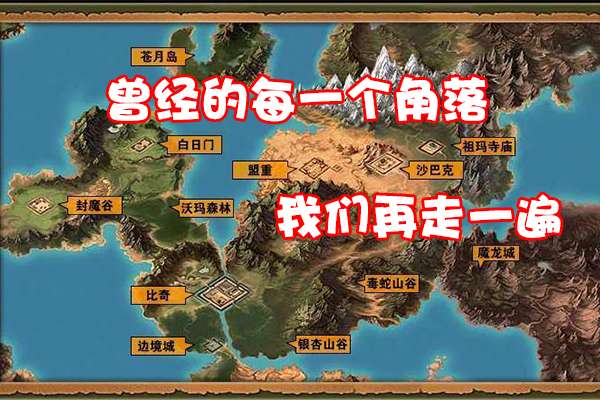 梁山神途